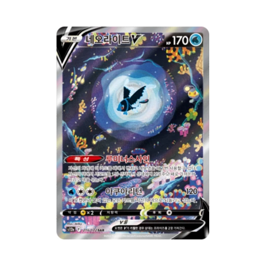 Pokemon TCG Lumineon V SAR Vstar Universe (Korean Ver.)