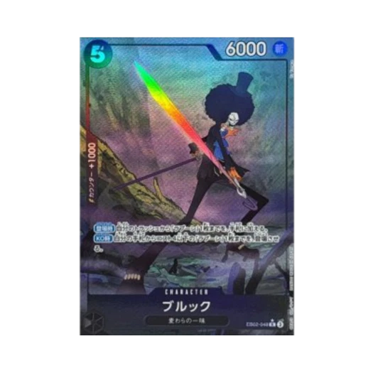 원피스 TCG 브룩 R-P EB02-048 엑스트라 부스터 팩 애니메이션 25주년 컬렉션 (일어판) 카드 이미지