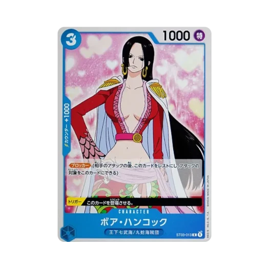 원피스 TCG 보아 행콕 C ST03-013 스타트 덱 왕하 칠무해 (일어판) 카드 이미지