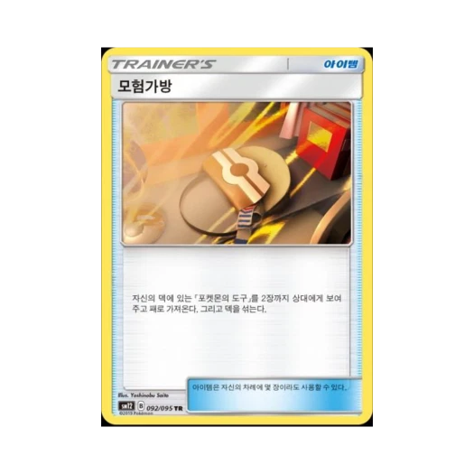 포켓몬 TCG 모험가방 TR 얼터제네시스 (한글판)