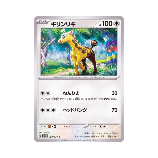 Pokemon TCG Girafarig C Clay Burst (Japanese Ver.)
