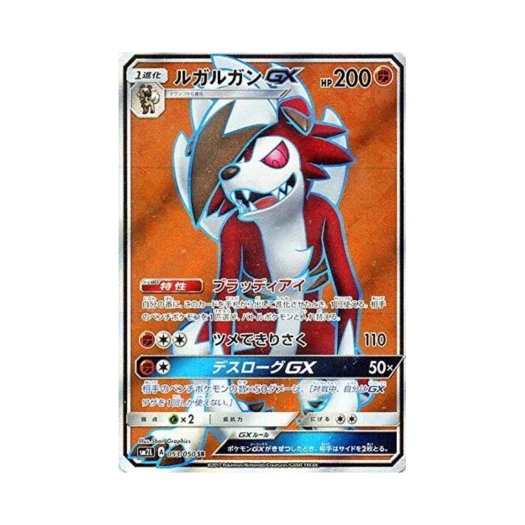 Pokemon TCG Lycanroc GX SR Alolan Moonlight (Japanese Ver.)