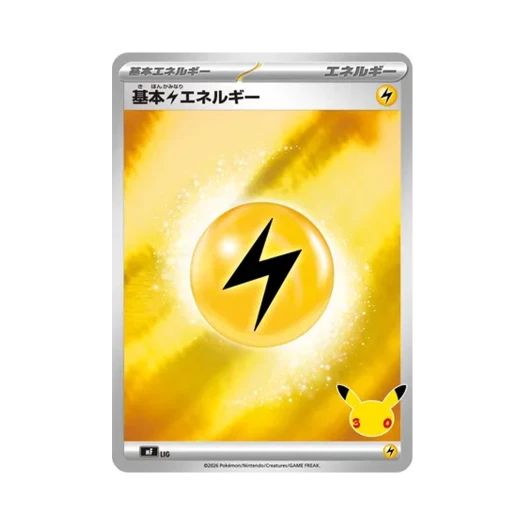 Pokemon TCG Basic Lightning Energy 30th Celebration Premium Deck Set Espeon & Umbreon (Japanese Ver.)