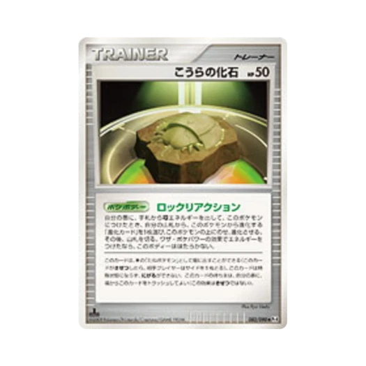 Pokemon TCG Dome Fossil U Advent Of Arceus (Japanese Ver.)