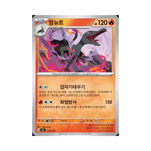 포켓몬 TCG 염뉴트 MEGA 스타트 덱 100 배틀컬렉션 (한글판)