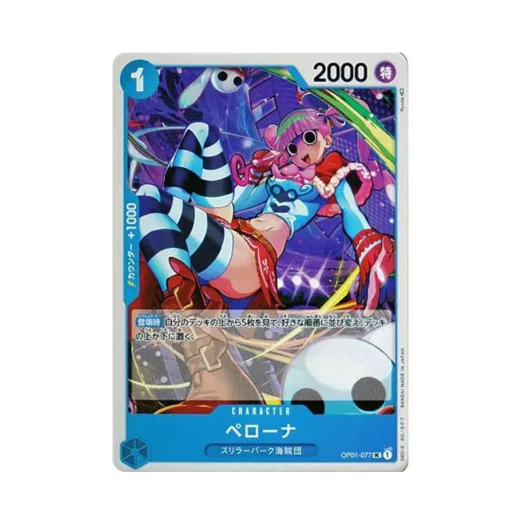 원피스 TCG 페로나 UC OP01-077 부스터 팩 로맨스 던 (일어판)
