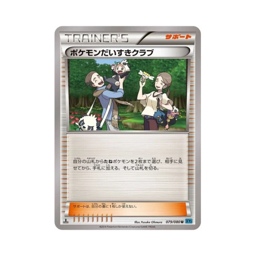 Pokemon TCG Pokemon Fan Club U Wild Blaze 1st Edition (Japanese Ver.)