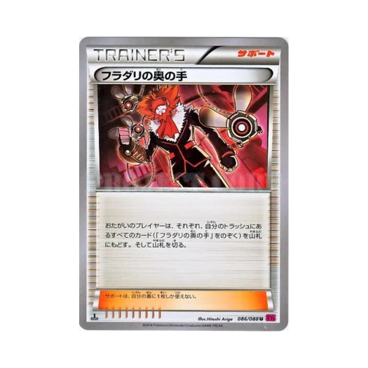 포켓몬 TCG 플라드리 최후의 수단 U 팬텀게이트 퍼스트 에디션 (일어판)