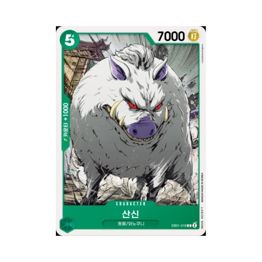 원피스 TCG 산신 C EB01-018 엑스트라 부스터 메모리얼 컬렉션 (한글판) 카드 이미지