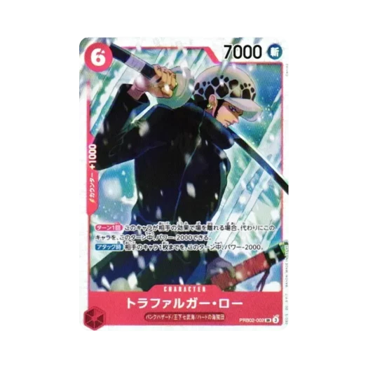 원피스 TCG 트라팔가 로 SR PRB02-002 프리미엄 부스터 원피스 카드 더 베스트 Vol.2 (일어판) 카드 이미지