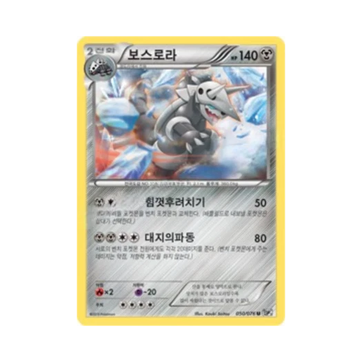 Pokemon TCG Aggron U Megalo Cannon (Korean Ver.)