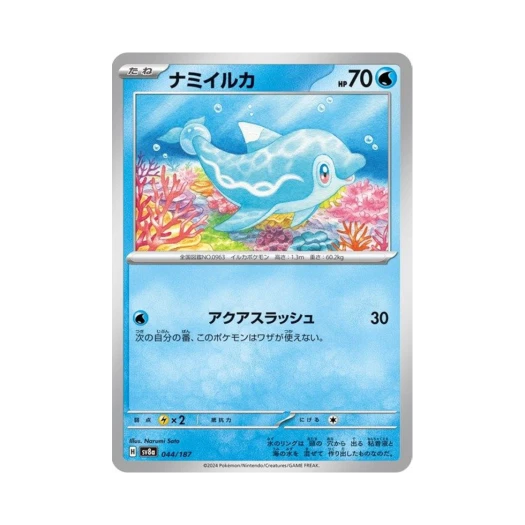 포켓몬 TCG 맨돌핀 테라스탈 페스타 ex (일어판)