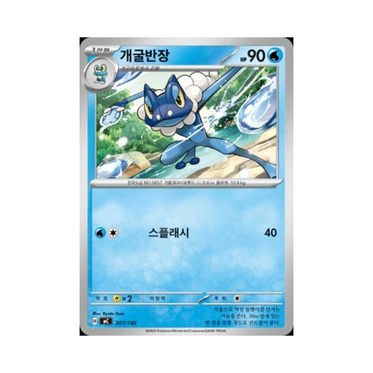 포켓몬 TCG 개굴반장 MEGA 스타트 덱 100 배틀컬렉션 (한글판)