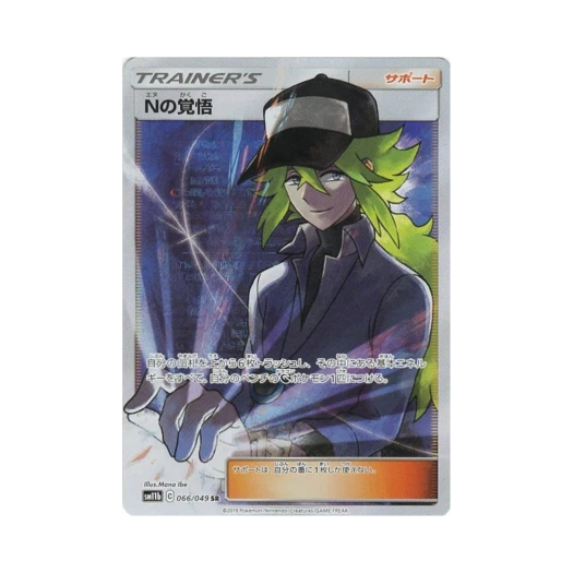 포켓몬 TCG N의 각오 SR 드림리그 (일어판) 카드 이미지