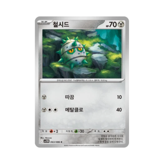 포켓몬 TCG 철시드 C 화이트플레어 (한글판)