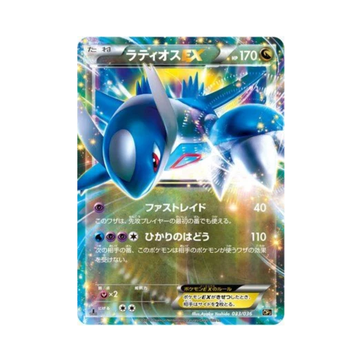 Pokemon TCG Latios-ex Mythical & Legendary Dream Shine Collection 1st Edition (Japanese Ver.)