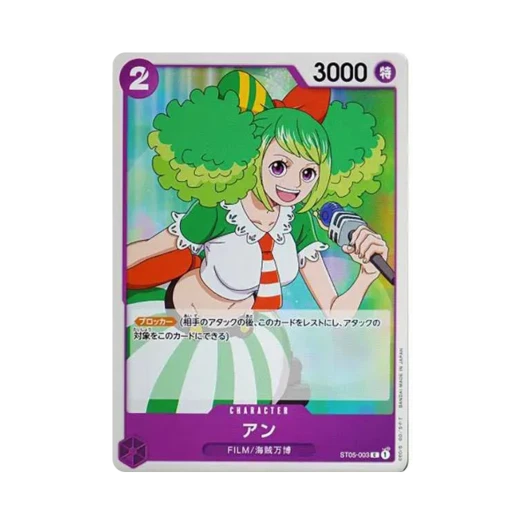 원피스 TCG 앤 C ST05-003 스타트 덱 원피스 필름 에디션 (일어판) 카드 이미지