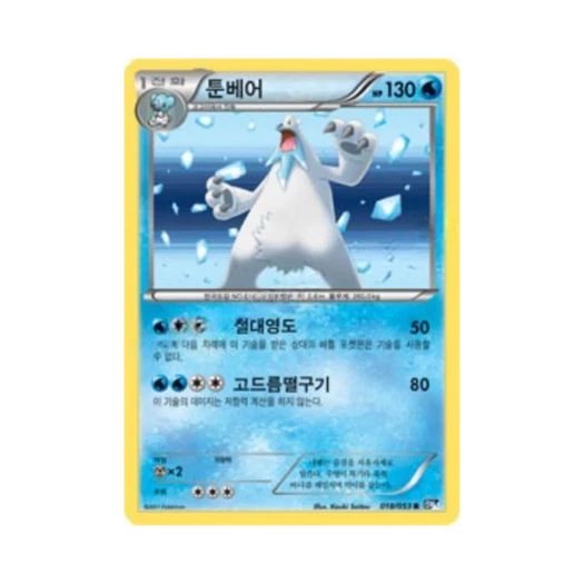 포켓몬 TCG 툰베어 R 블랙컬렉션 (한글판)