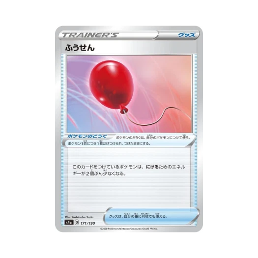 포켓몬 TCG 풍선 샤이니스타 V (일어판)