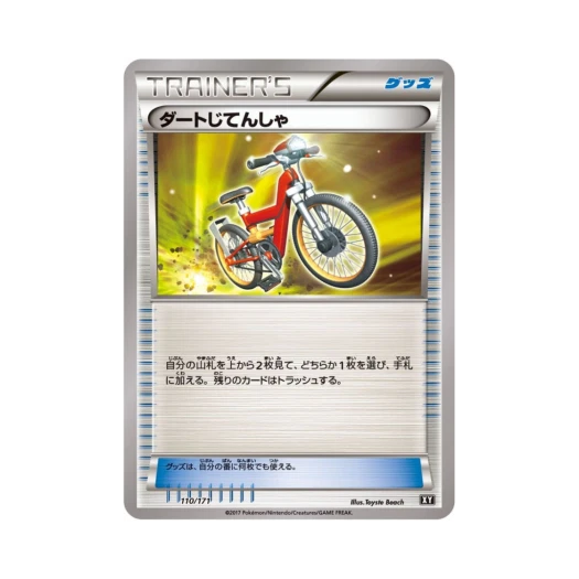 포켓몬 TCG 더트자전거 베스트 오브 엑스와이 (일어판)