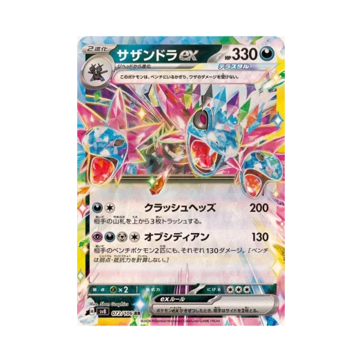 포켓몬 TCG 삼삼드래 ex RR 초전브레이커 (일어판) 상품 이미지