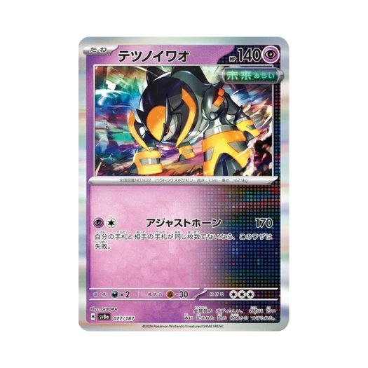 포켓몬 TCG 무쇠암석 테라스탈 페스타 ex (일어판)