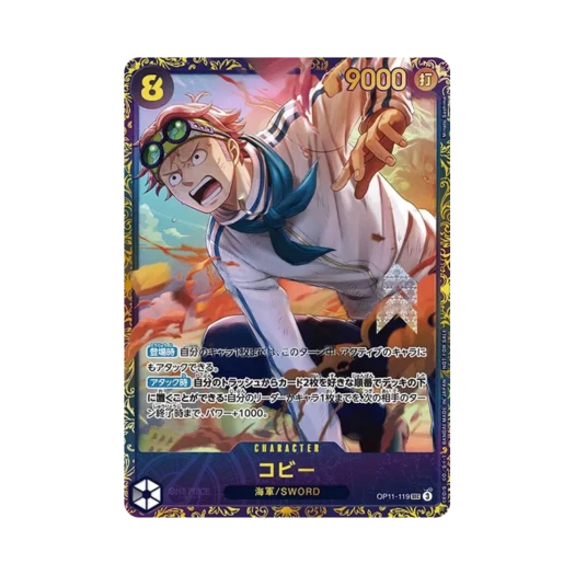 원피스 TCG 코비 SEC OP11-119 프로모션 카드 플래그십 배틀 4월 (일어판) 상품 이미지