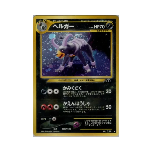 포켓몬 TCG 헬가 R 크로싱 더 루인... (일어판)