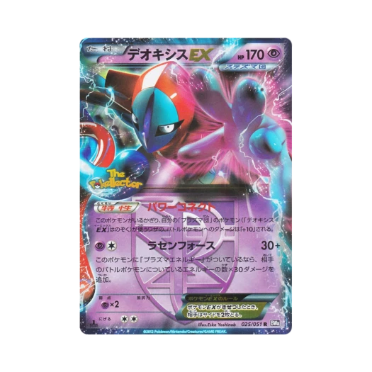 Pokemon TCG Deoxys ex R Spiral Force 1st Edition (Japanese Ver.)