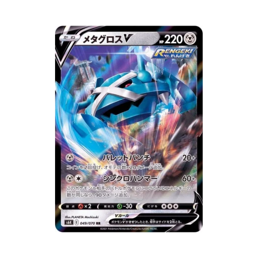 Pokemon TCG Metagross V RR Jet Black Poltergeist (Japanese Ver.)