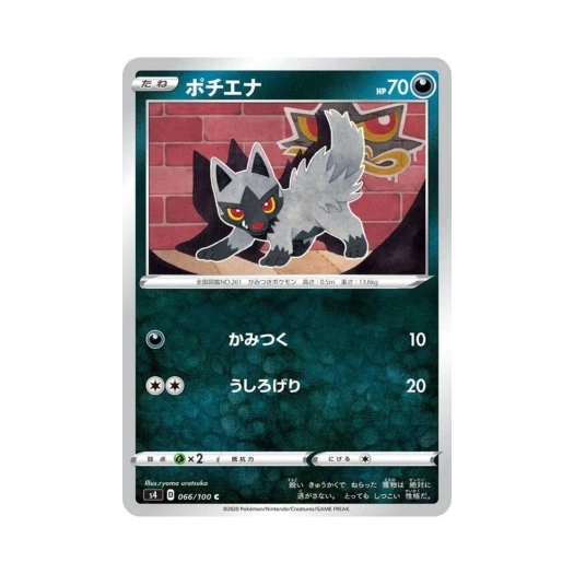 Pokemon TCG Poochyena C Astonishing Volt Tackle (Japanese Ver.)
