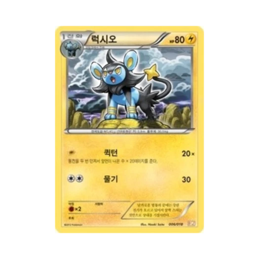 포켓몬 TCG 럭시오 BW 스페셜 팩 제크로무 ex (한글판)
