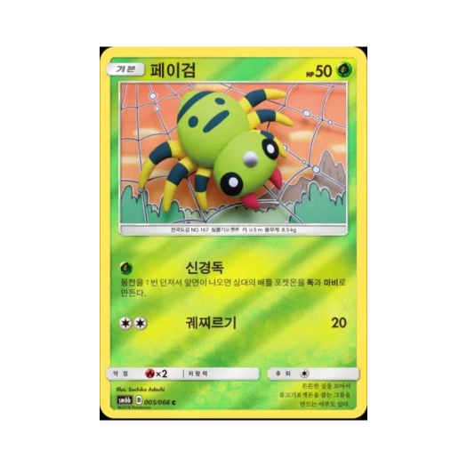 포켓몬 TCG 페이검 C 미러 챔피언로드 (한글판)