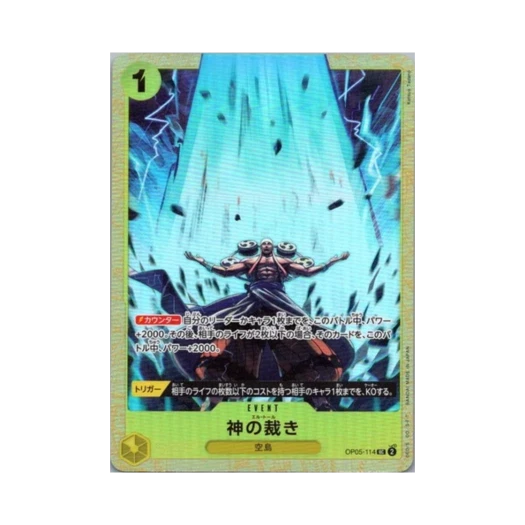 원피스 TCG 신의 심판 UC OP05-114 프리미엄 카드 컬렉션 베스트 셀렉션 Vol.2 (일어판)