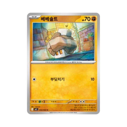 Pokemon TCG Nacli C Mega Brave (Korean Ver.)