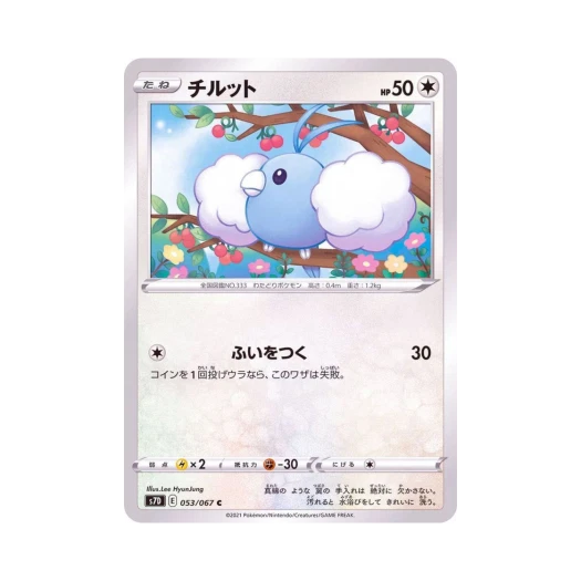 Pokemon TCG Swablu C Skyscraping Perfect (Japanese Ver.)