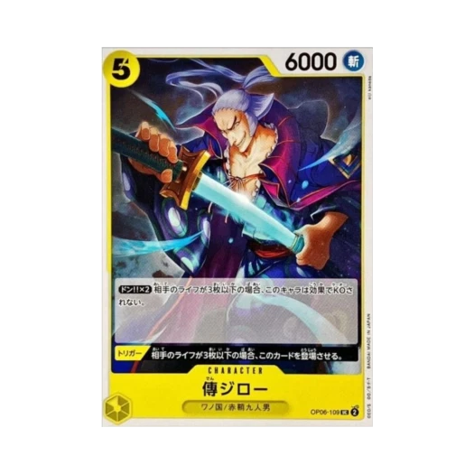 One Piece TCG Denjiro UC OP06-109 Starter Deck Green Yellow Yamato (Japanese Ver.)