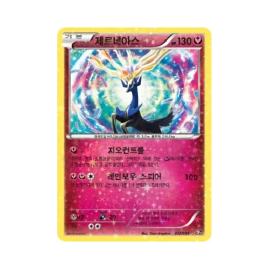 포켓몬 TCG 제르네아스 C 환상 전설 드림 컬렉션 (한글판)