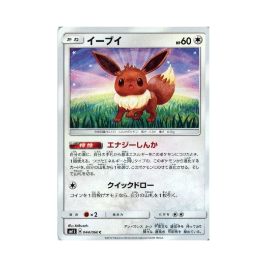 Pokemon TCG Eevee C Collection Sun (Japanese Ver.)