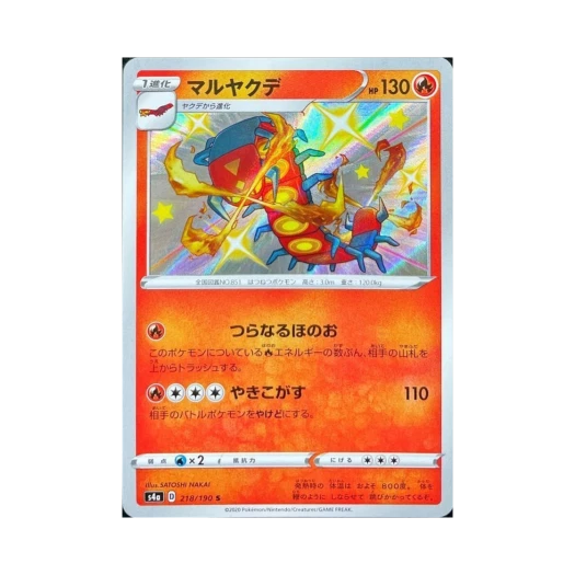 포켓몬 TCG 다태우지네 S 샤이니스타 V (일어판) 카드 이미지