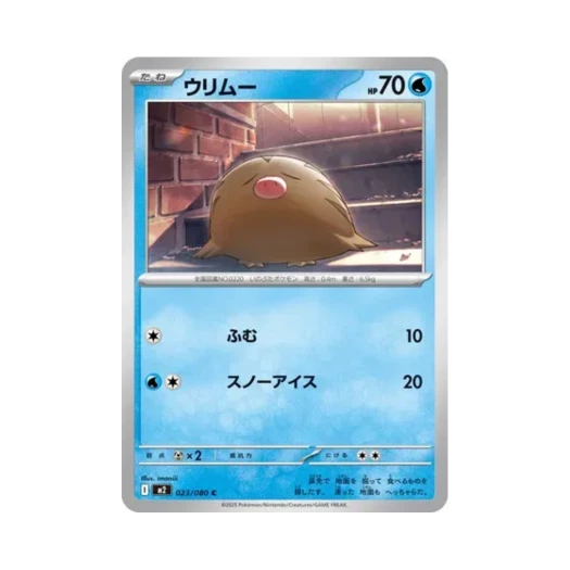 포켓몬 TCG 꾸꾸리 C 인페르노 X (일어판)