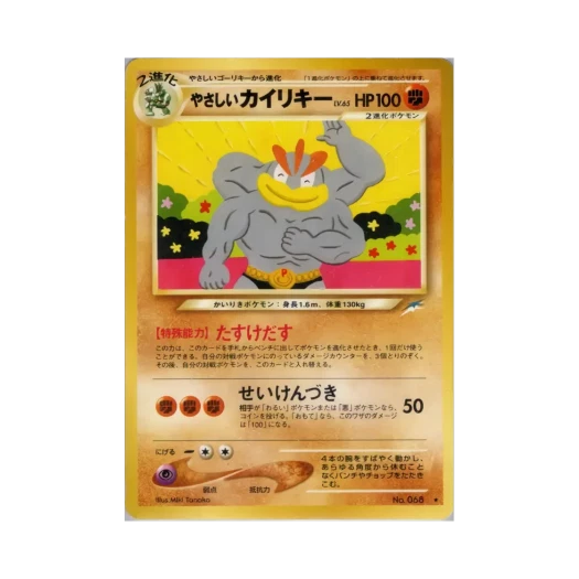 포켓몬 TCG 라이트 괴력몬 R 다크니스, 앤드 투 라이트... (일어판)