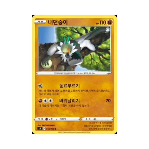 포켓몬 TCG 내던숭이 C 무한존 (한글판)