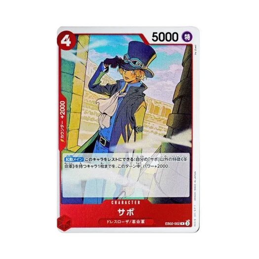 원피스 TCG 사보 R EB02-002 엑스트라 부스터 팩 애니메이션 25주년 컬렉션 (일어판) 카드 이미지