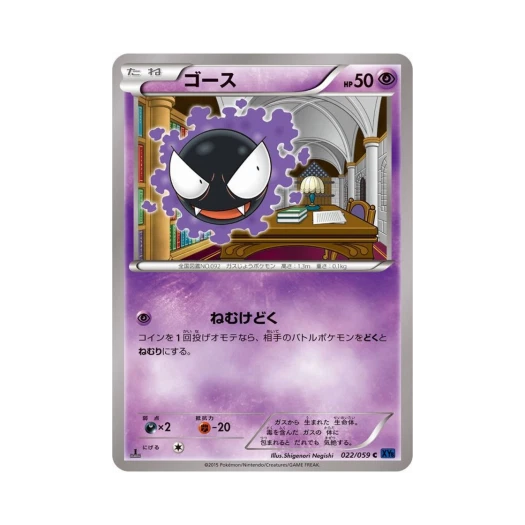 포켓몬 TCG 고오스 C 푸른 충격 퍼스트 에디션 (일어판)