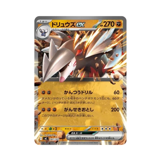 포켓몬 TCG 몰드류 ex 스타트 덱 100 배틀 컬렉션 (일어판)