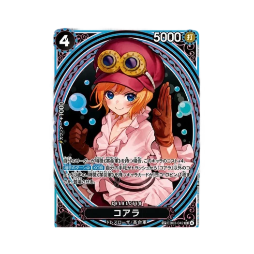 원피스 TCG 코알라 SR-SPC EB03-042 엑스트라 부스터 원피스 히로인즈 에디션 (일어판) 상품 이미지