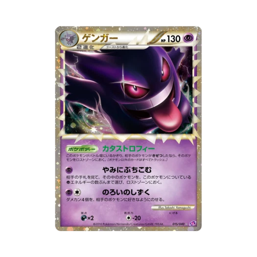포켓몬 TCG 팬텀 C 로스트링크 (일어판) 카드 이미지