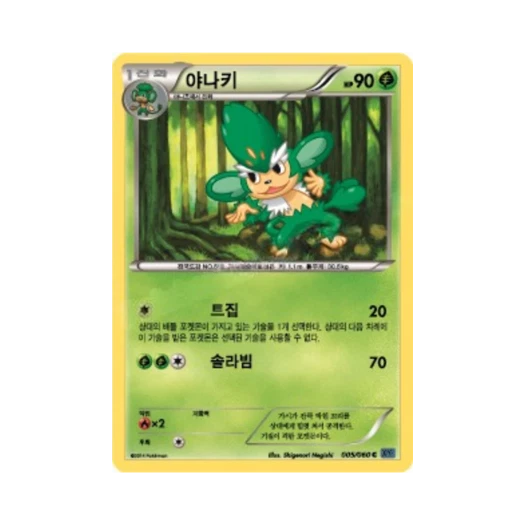 포켓몬 TCG 야나키 C X컬렉션 (한글판)