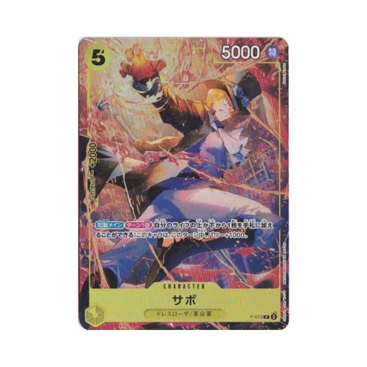 원피스 TCG 사보 P P-073 프리미엄 카드 컬렉션 베스트 셀렉션 Vol.3 (일어판)